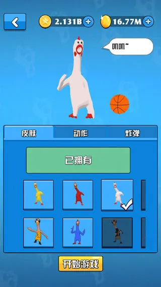 鸡你太美(语音包游戏)