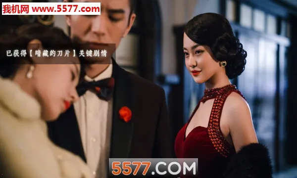 隐形守护者(谍战剧情手游)截图