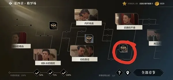 隐形守护者(谍战剧情手游) 隐形守护者(谍战剧情手游)