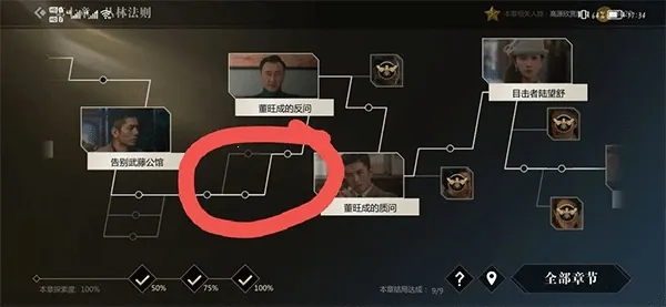 隐形守护者(谍战剧情手游) 隐形守护者(谍战剧情手游)