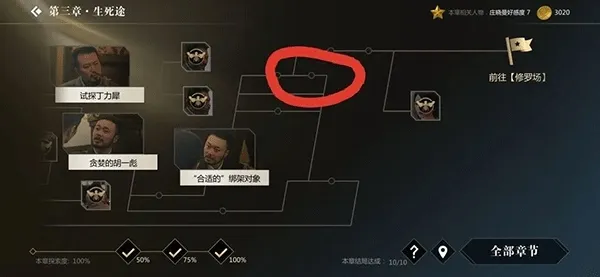 隐形守护者(谍战剧情手游) 隐形守护者(谍战剧情手游)