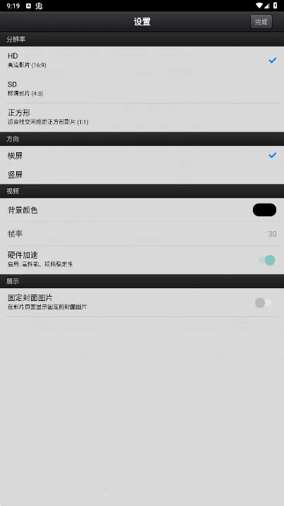 Cute CUT安卓版手机版截图