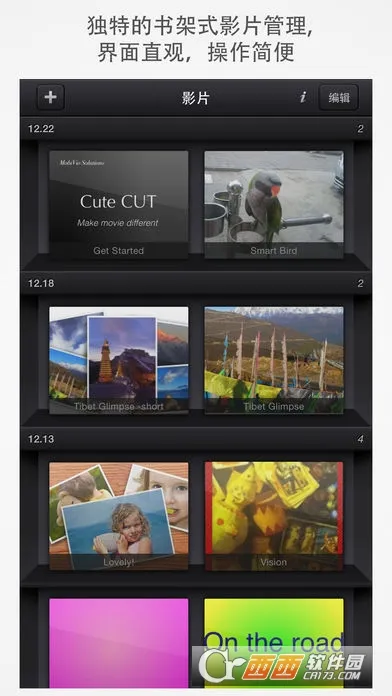 Cute CUT安卓版手机版截图