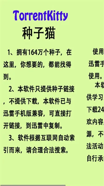 torrentkitty(种子资源搜索器)截图