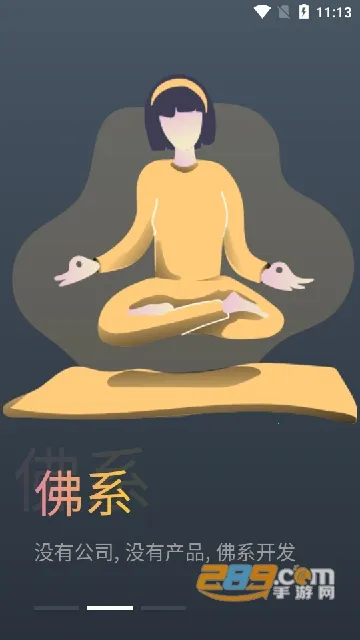 星球(心理及资源平台)截图