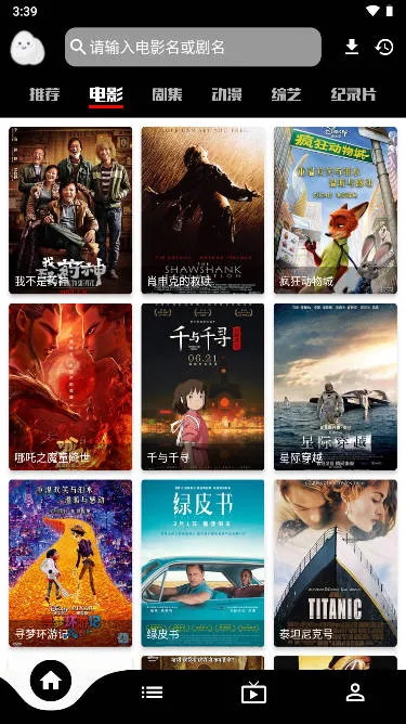 星球(心理及资源平台)截图