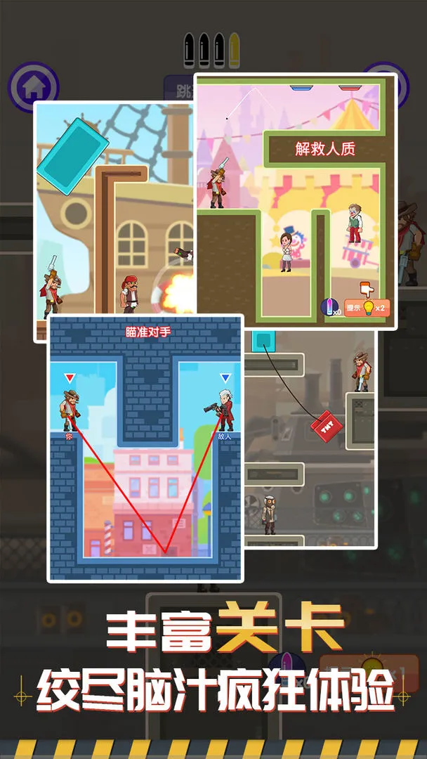 绝地枪王(抗日射击游戏)截图