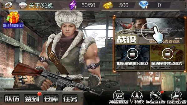 绝地枪王(抗日射击游戏)