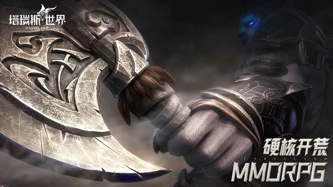 塔瑞斯世界2025最新版本截图