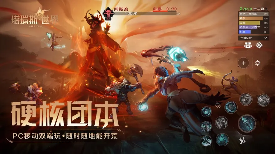 塔瑞斯世界2025最新版本截图