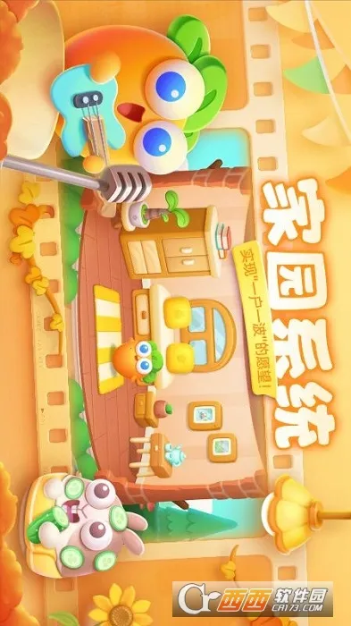 保卫萝卜(策略塔防游戏)截图