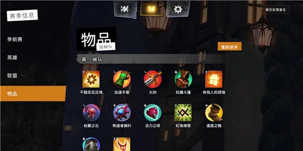 刀塔霸业(自走棋策略游戏)截图