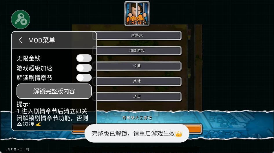 监狱建造师(监狱模拟经营游戏)