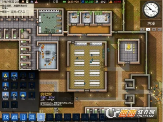 监狱建造师(监狱模拟经营游戏)截图