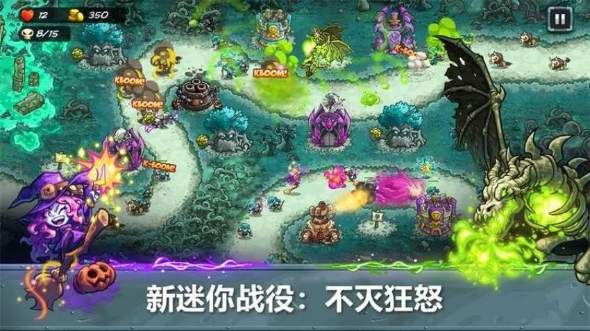 王国保卫战52025下载截图