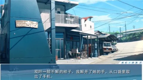 夏空彼方2025下载安装截图