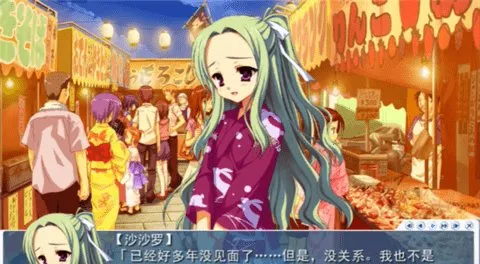 夏空彼方2025下载安装截图