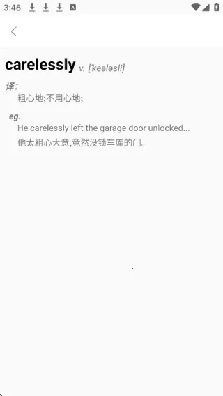 朗文词典(英语学习工具)截图