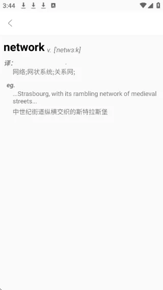 朗文词典(英语学习工具)截图