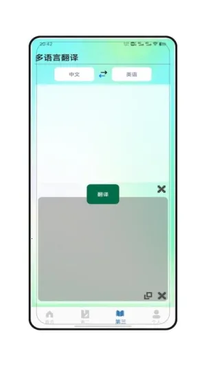 朗文词典(英语学习工具)截图