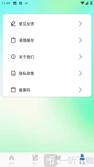 朗文词典(英语学习工具)