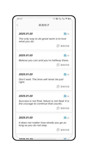 朗文词典(英语学习工具)截图