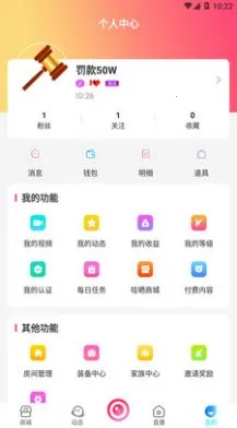 哇晒(交友脱单平台)截图