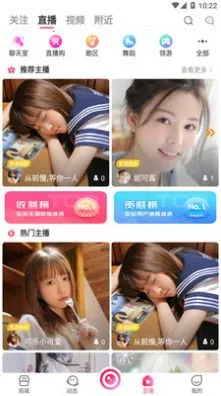 哇晒(交友脱单平台)截图