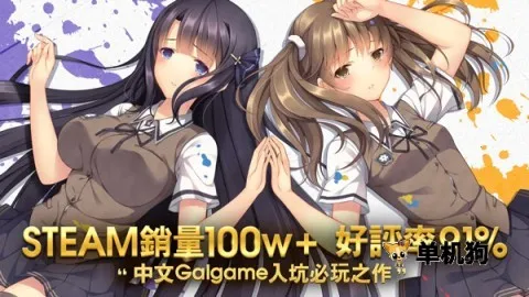 三色绘恋CE最新手机版截图