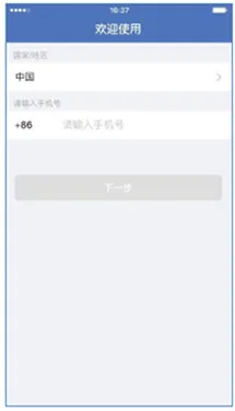 蓝信(企业移动办公) 蓝信(企业移动办公)