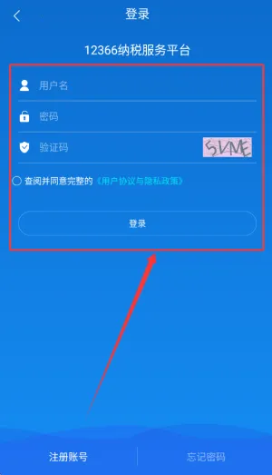 12366纳税服务2025最新版本