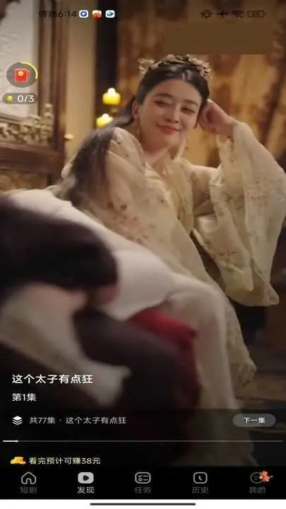 趣看宝盒(短剧播放软件)截图