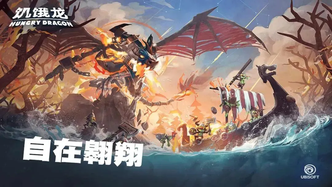 饥饿龙(饥饿龙游戏玩法)截图