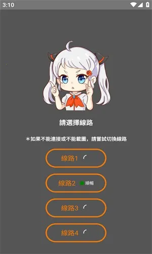 jmcomic安卓版手机版截图