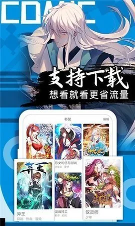SS漫画最新手机版截图