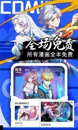 SS漫画最新手机版截图