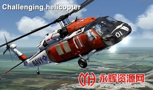 航空模拟器(模拟飞行游戏)截图