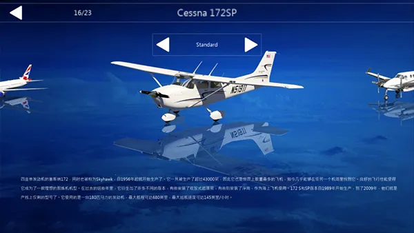 航空模拟器(模拟飞行游戏)截图