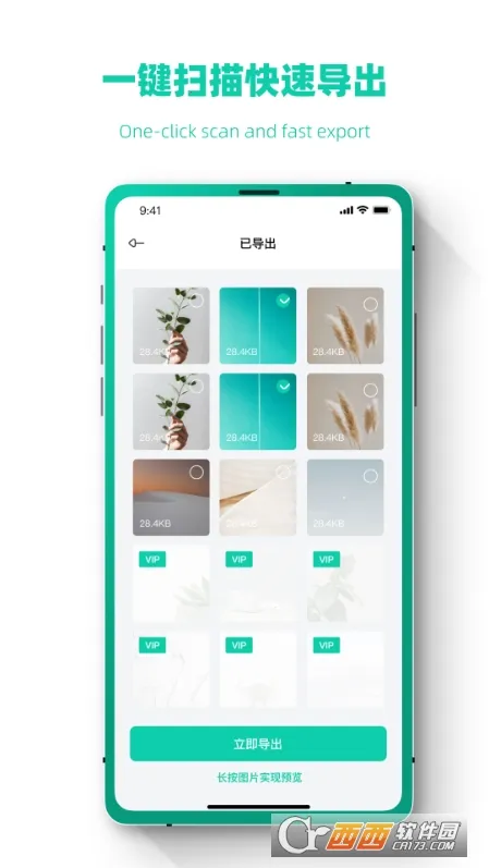 恢复大师(数据恢复软件)截图