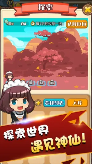 放置美食安卓版手机版截图