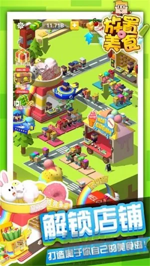 放置美食安卓版手机版 放置美食安卓版手机版