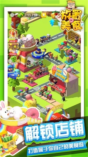 放置美食安卓版手机版截图