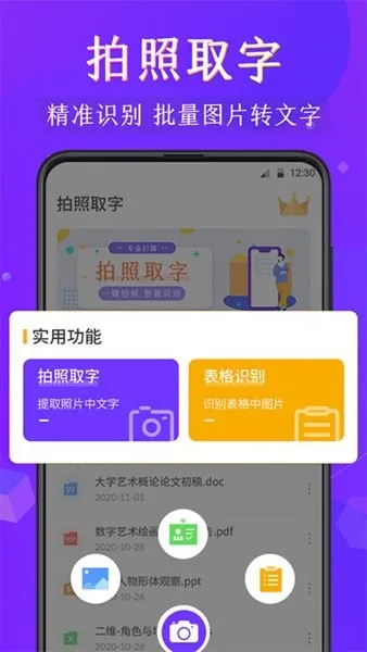 全能pdf阅读器安卓版手机版截图