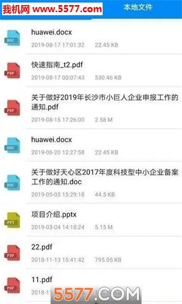 全能pdf阅读器安卓版手机版截图