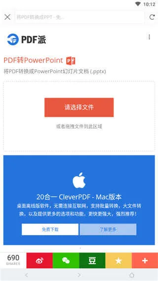 全能pdf阅读器安卓版手机版截图