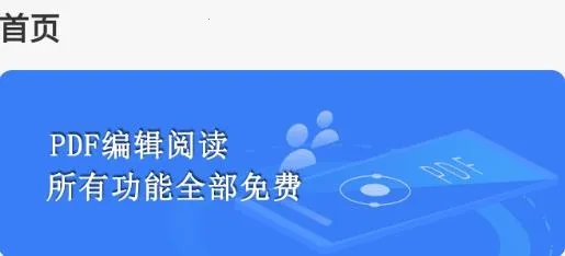 全能pdf阅读器安卓版手机版 全能pdf阅读器安卓版手机版