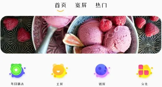 主题壁纸(壁纸下载平台) 主题壁纸(壁纸下载平台)