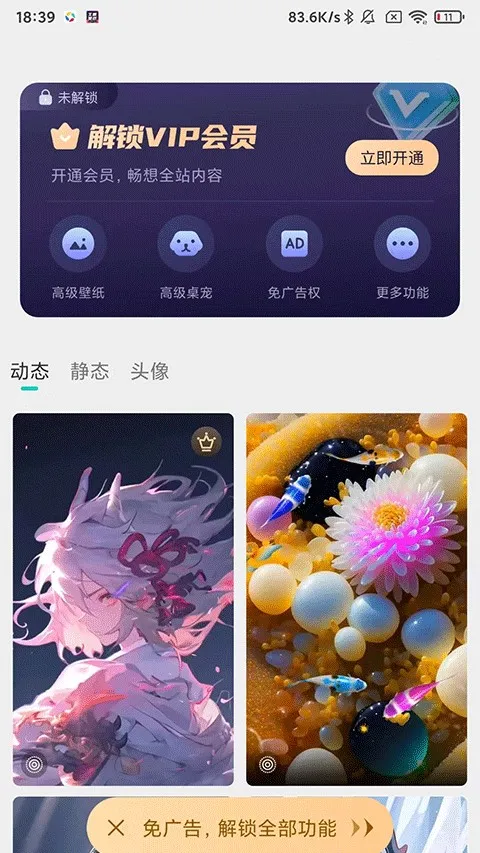 主题壁纸(壁纸下载平台) 主题壁纸(壁纸下载平台)