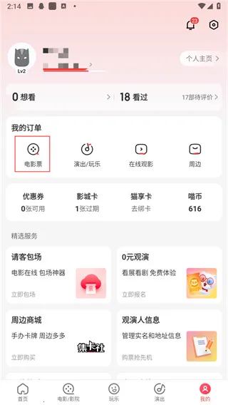 猫眼2025下载安装 猫眼2025下载安装