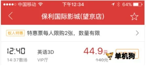 猫眼2025下载安装 猫眼2025下载安装